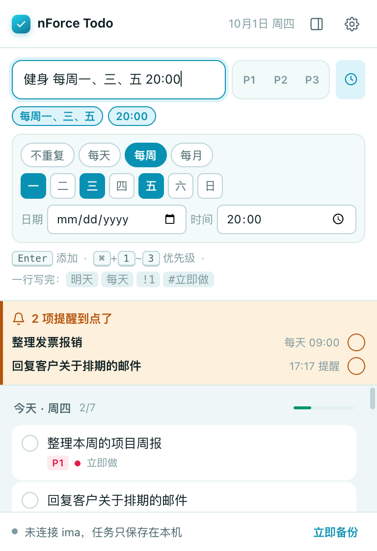 重复面板