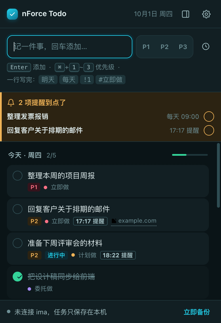 深色模式